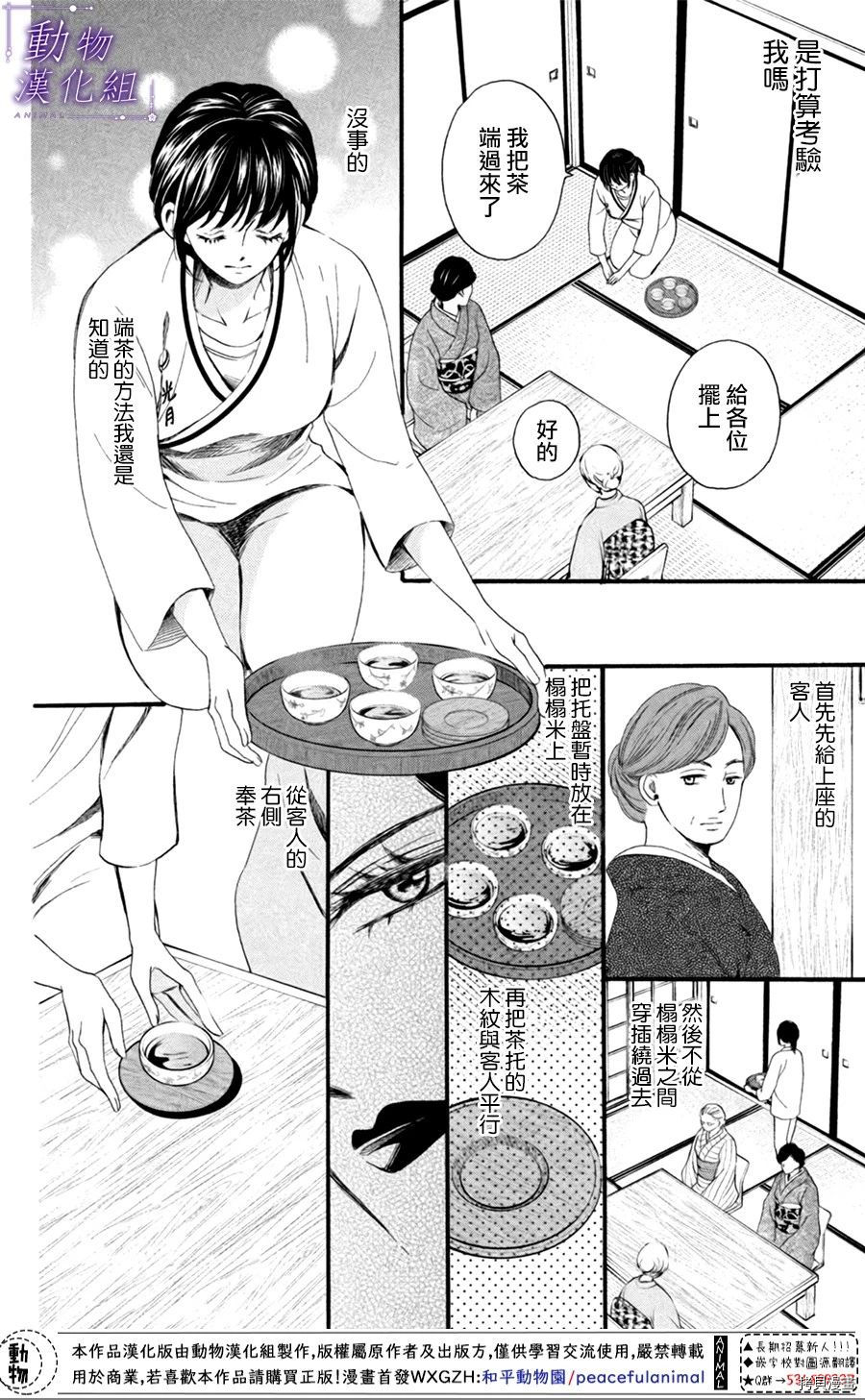 我们有点不对劲[拷贝漫画]韩漫全集-第21话无删减无遮挡章节图片 