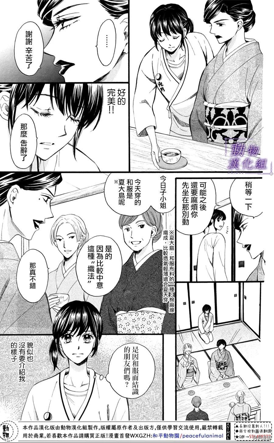 我们有点不对劲[拷贝漫画]韩漫全集-第21话无删减无遮挡章节图片 