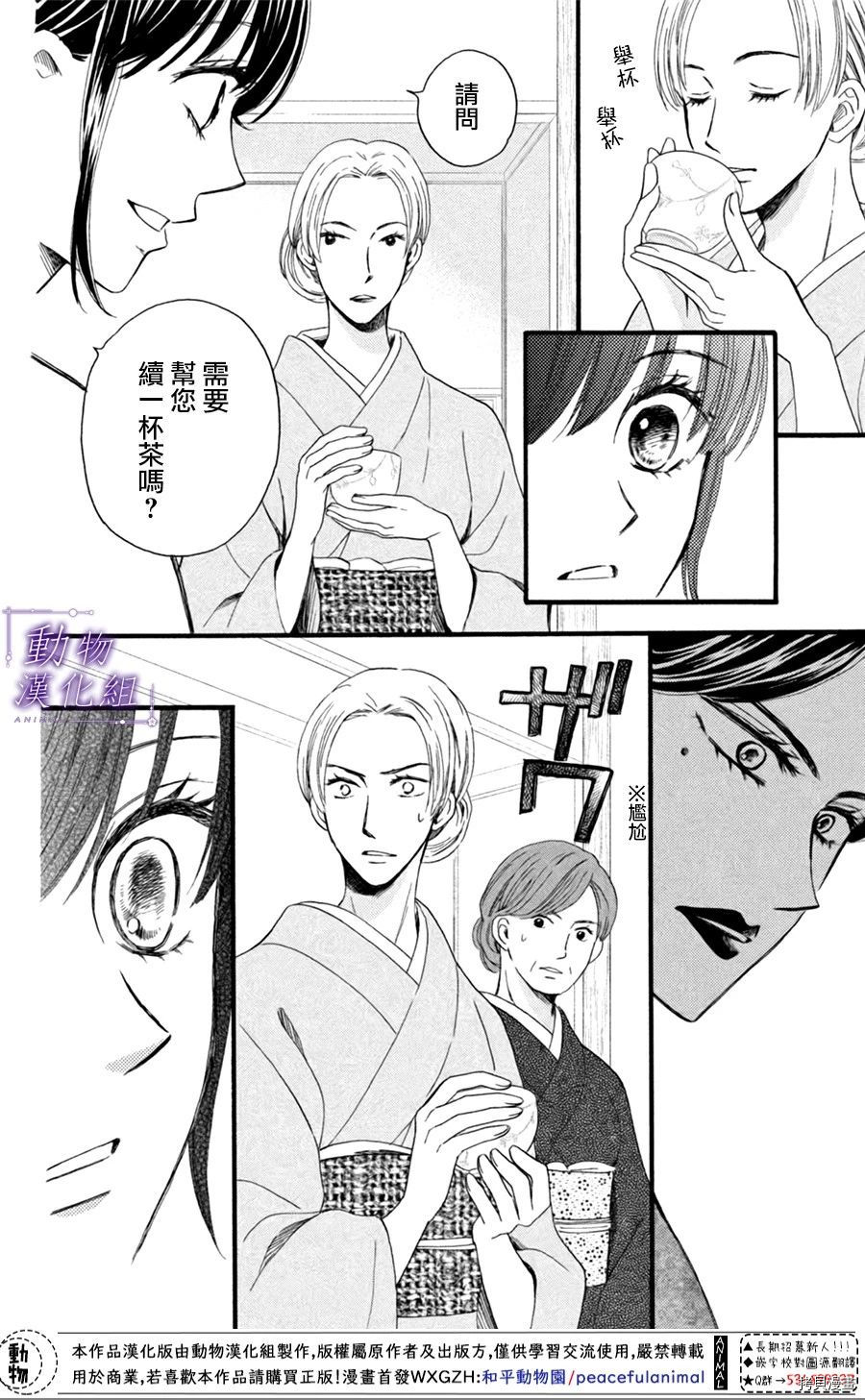 我们有点不对劲[拷贝漫画]韩漫全集-第21话无删减无遮挡章节图片 