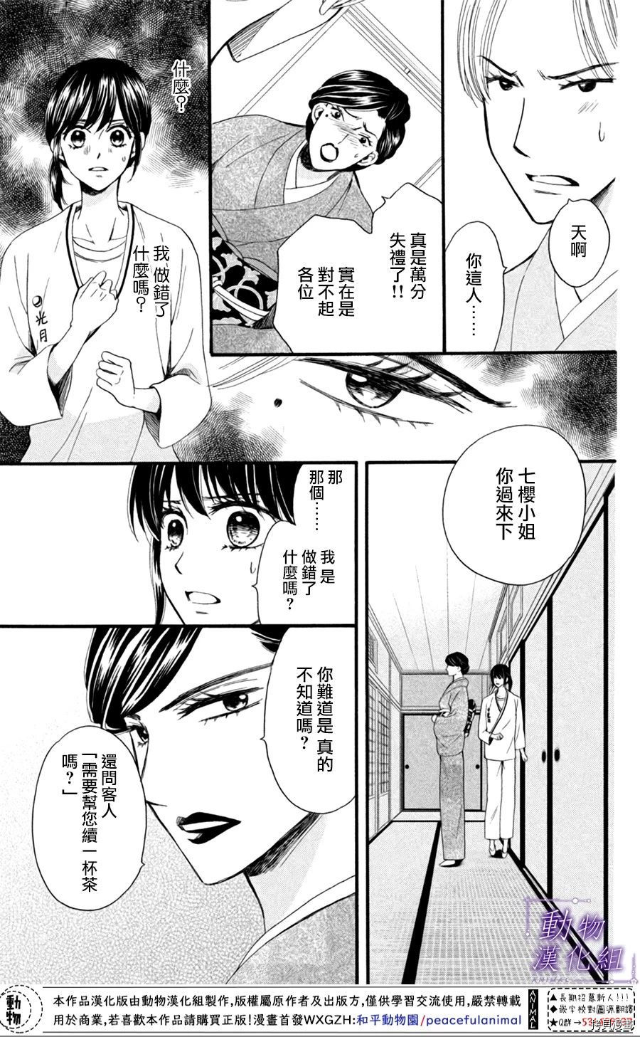 我们有点不对劲[拷贝漫画]韩漫全集-第21话无删减无遮挡章节图片 