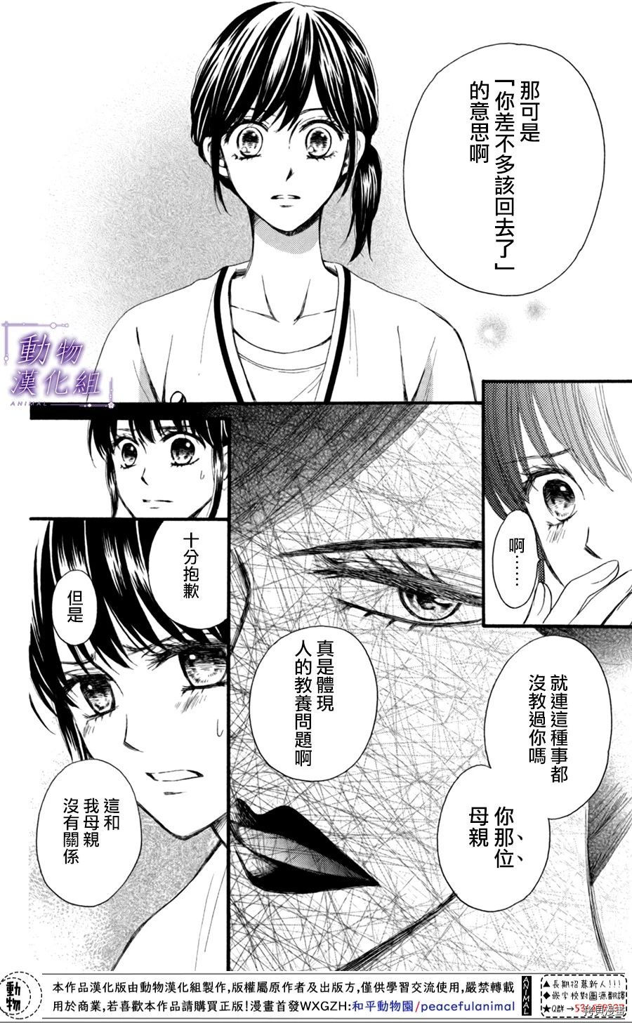 我们有点不对劲[拷贝漫画]韩漫全集-第21话无删减无遮挡章节图片 