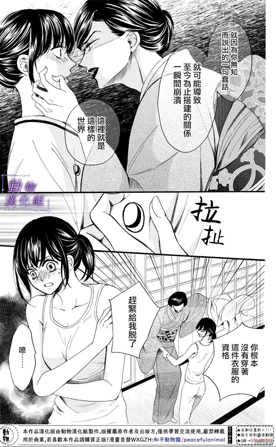 我们有点不对劲[拷贝漫画]韩漫全集-第21话无删减无遮挡章节图片 