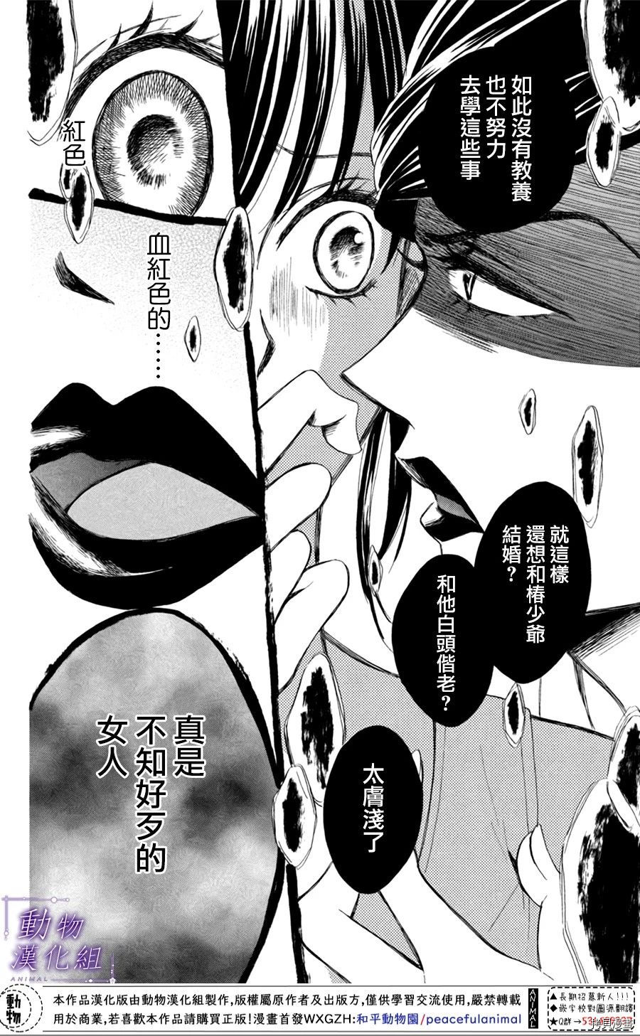 我们有点不对劲[拷贝漫画]韩漫全集-第21话无删减无遮挡章节图片 
