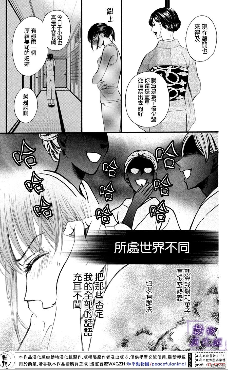 我们有点不对劲[拷贝漫画]韩漫全集-第21话无删减无遮挡章节图片 