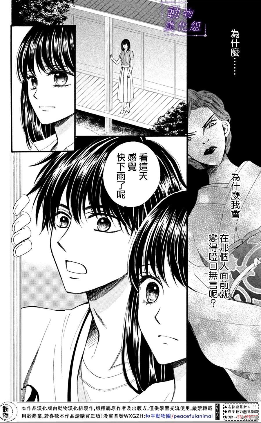 我们有点不对劲[拷贝漫画]韩漫全集-第21话无删减无遮挡章节图片 