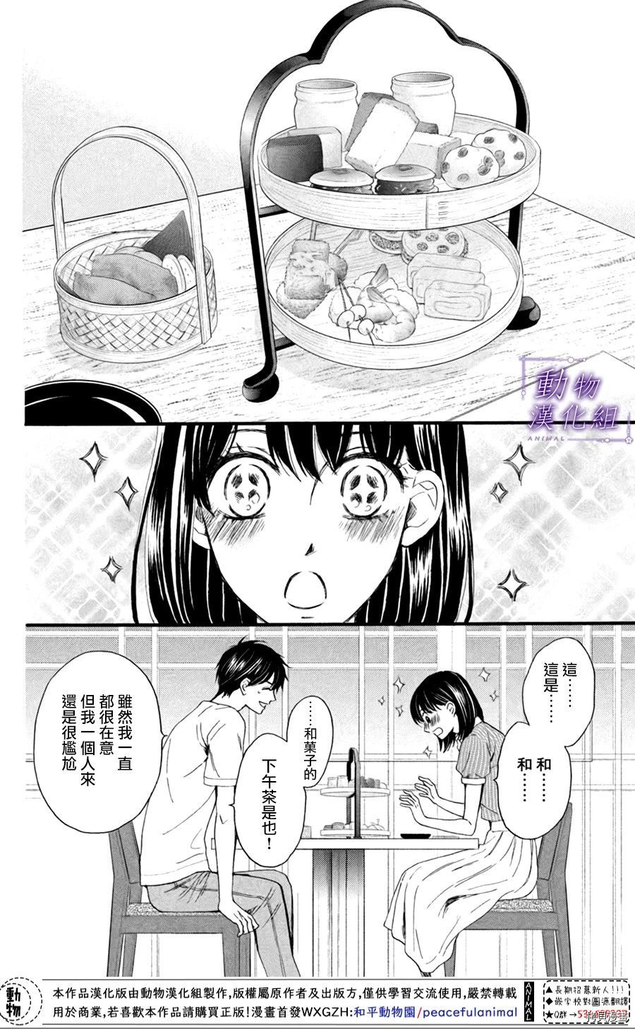 我们有点不对劲[拷贝漫画]韩漫全集-第21话无删减无遮挡章节图片 