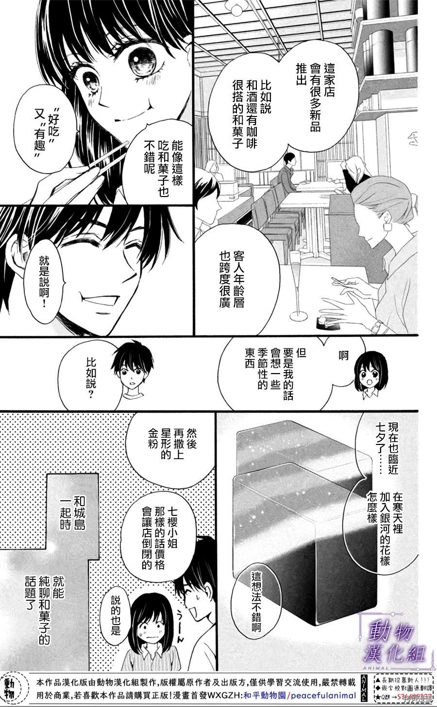 我们有点不对劲[拷贝漫画]韩漫全集-第21话无删减无遮挡章节图片 