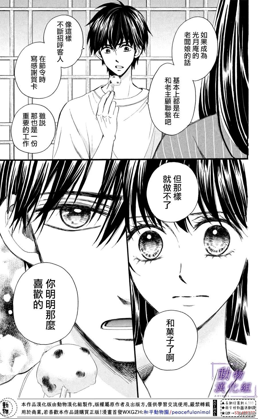我们有点不对劲[拷贝漫画]韩漫全集-第21话无删减无遮挡章节图片 