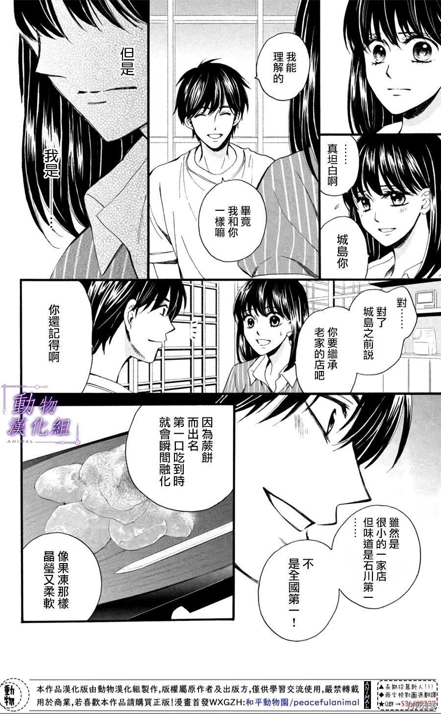 我们有点不对劲[拷贝漫画]韩漫全集-第21话无删减无遮挡章节图片 