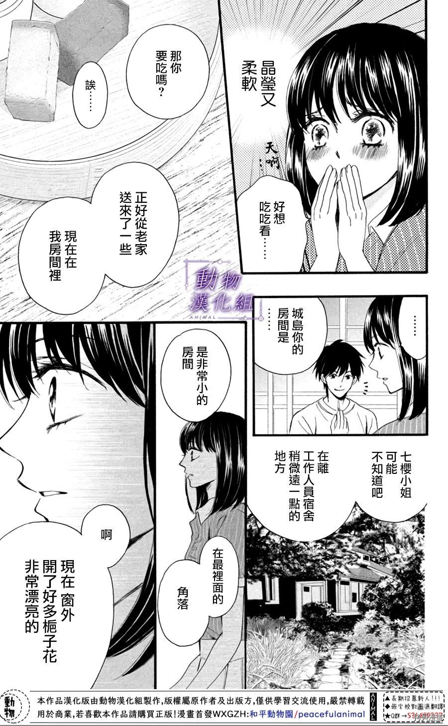 我们有点不对劲[拷贝漫画]韩漫全集-第21话无删减无遮挡章节图片 