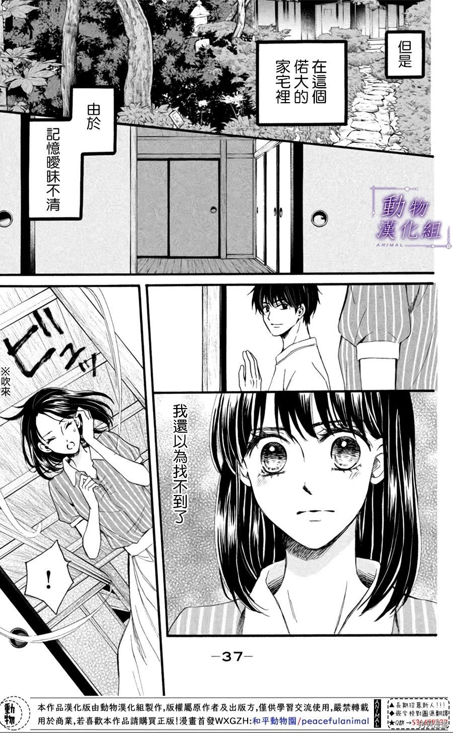我们有点不对劲[拷贝漫画]韩漫全集-第21话无删减无遮挡章节图片 