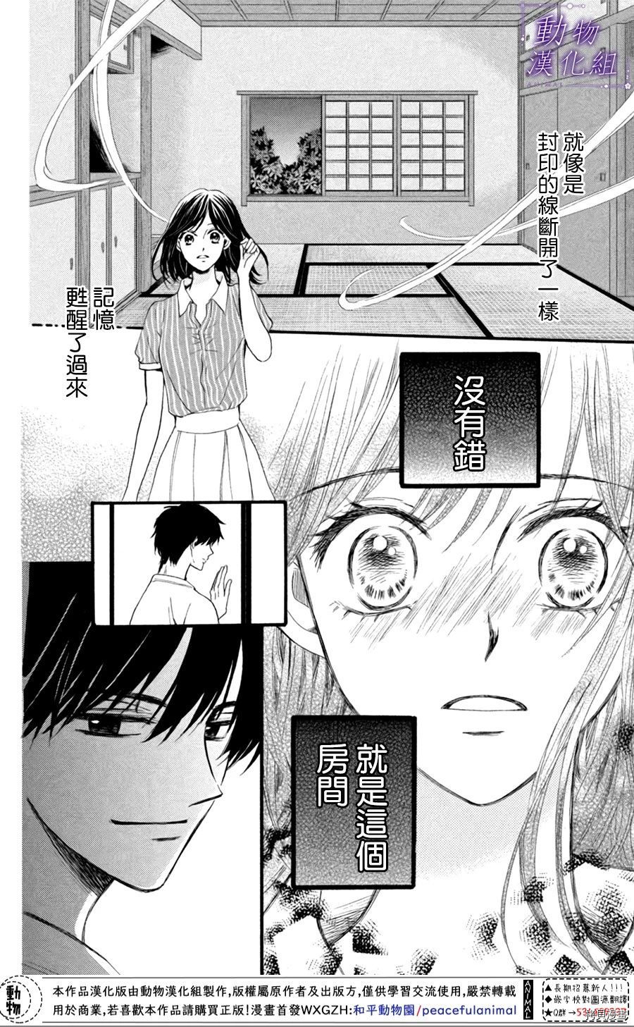 我们有点不对劲[拷贝漫画]韩漫全集-第21话无删减无遮挡章节图片 