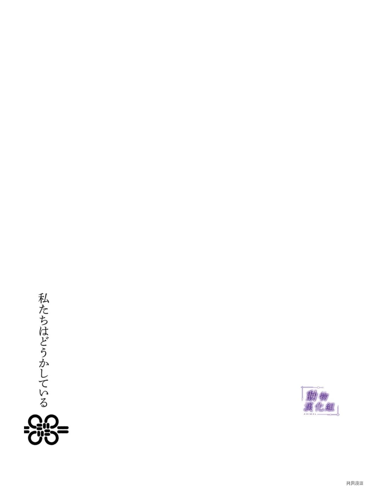 我们有点不对劲[拷贝漫画]韩漫全集-第21话无删减无遮挡章节图片 