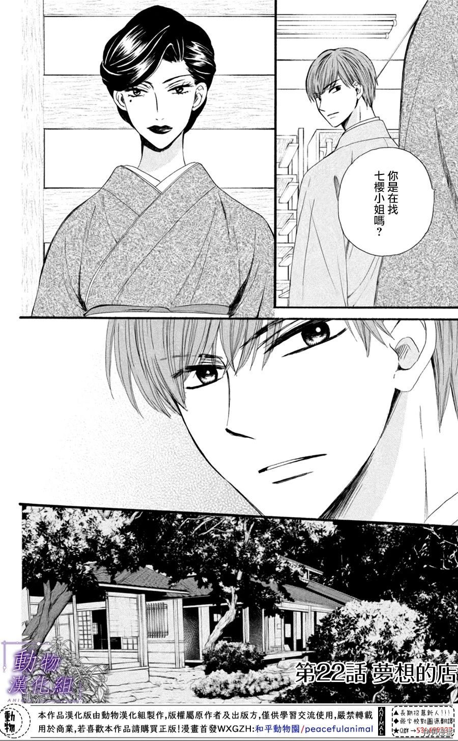 我们有点不对劲[拷贝漫画]韩漫全集-第22话无删减无遮挡章节图片 