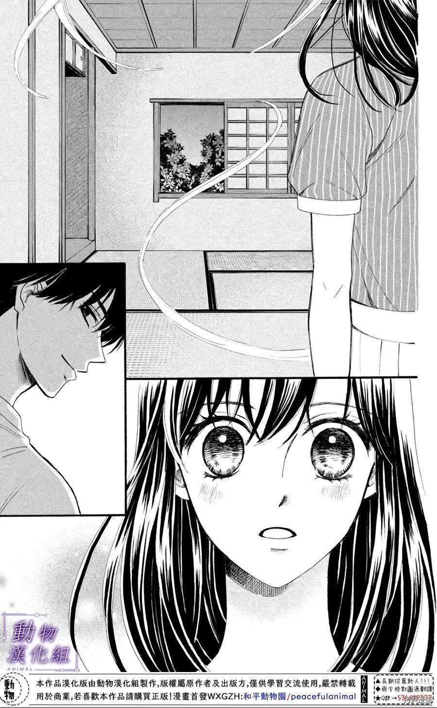 我们有点不对劲[拷贝漫画]韩漫全集-第22话无删减无遮挡章节图片 