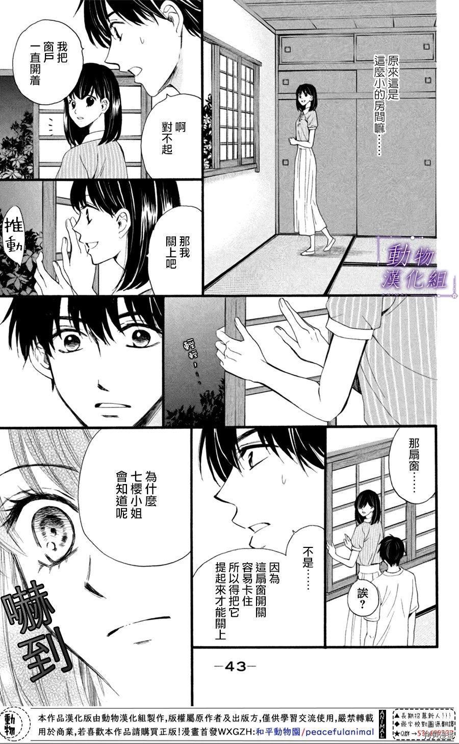 我们有点不对劲[拷贝漫画]韩漫全集-第22话无删减无遮挡章节图片 