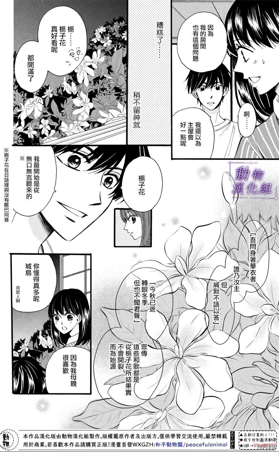 我们有点不对劲[拷贝漫画]韩漫全集-第22话无删减无遮挡章节图片 