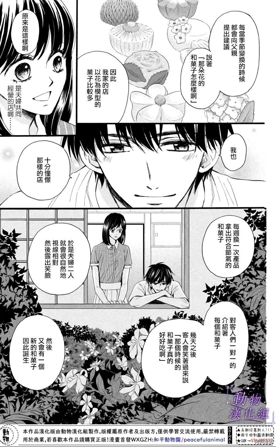 我们有点不对劲[拷贝漫画]韩漫全集-第22话无删减无遮挡章节图片 
