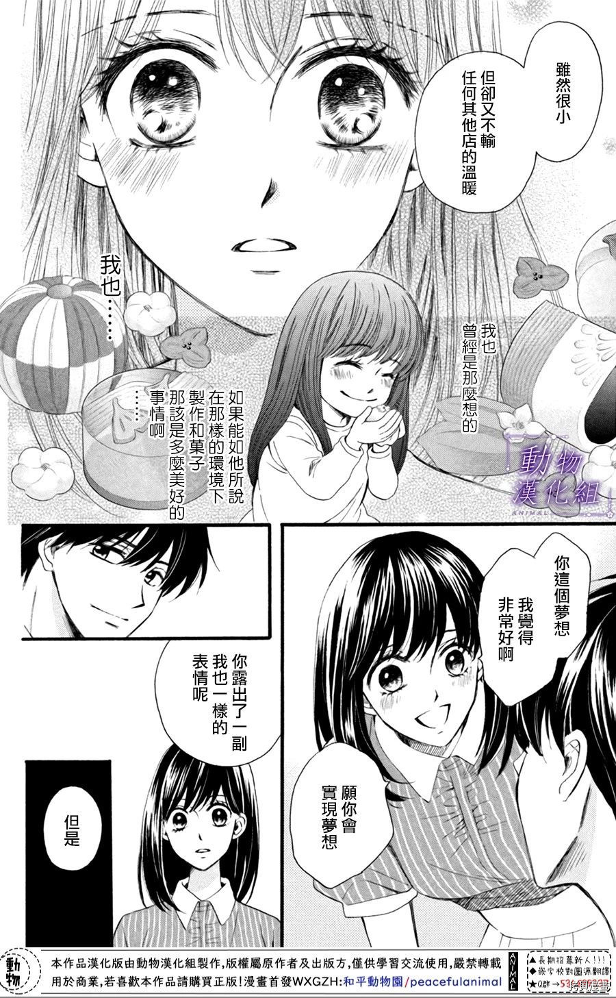 我们有点不对劲[拷贝漫画]韩漫全集-第22话无删减无遮挡章节图片 
