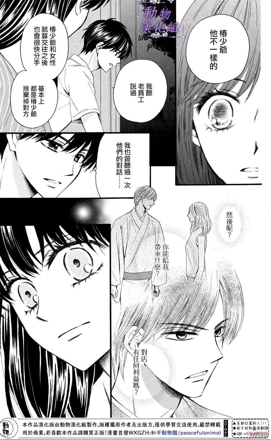 我们有点不对劲[拷贝漫画]韩漫全集-第22话无删减无遮挡章节图片 