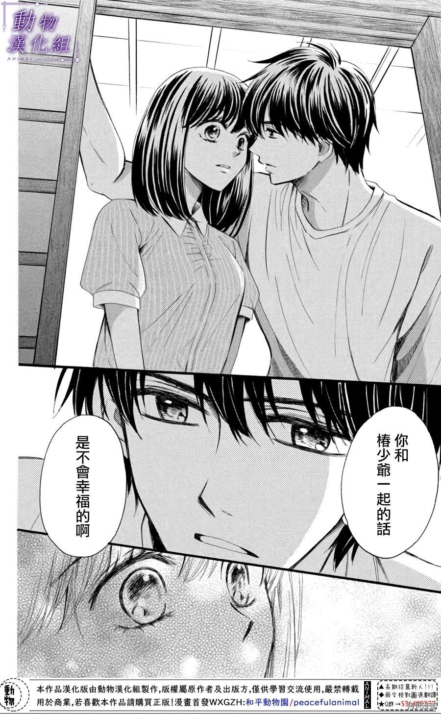 我们有点不对劲[拷贝漫画]韩漫全集-第22话无删减无遮挡章节图片 
