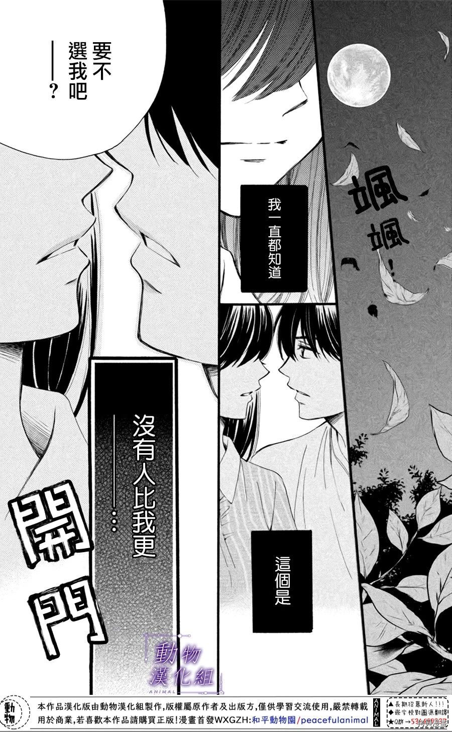 我们有点不对劲[拷贝漫画]韩漫全集-第22话无删减无遮挡章节图片 