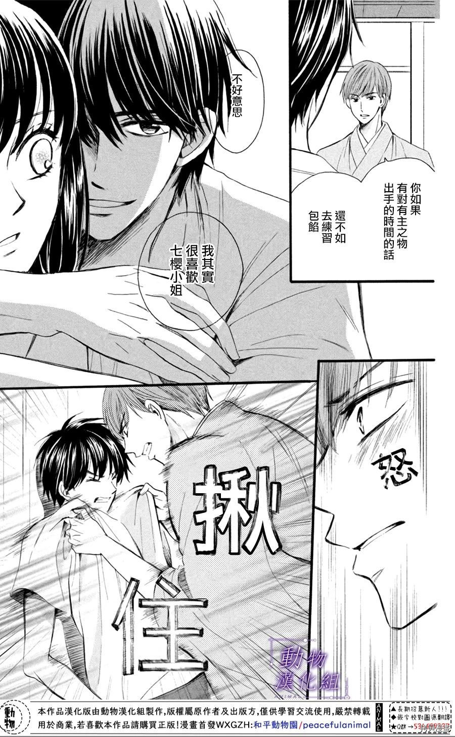 我们有点不对劲[拷贝漫画]韩漫全集-第22话无删减无遮挡章节图片 