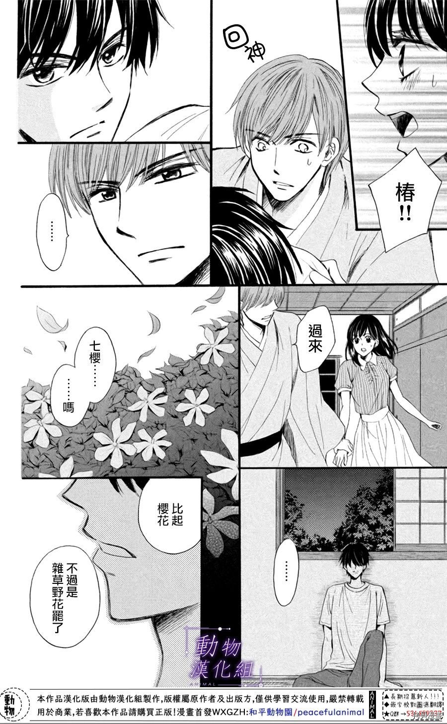 我们有点不对劲[拷贝漫画]韩漫全集-第22话无删减无遮挡章节图片 