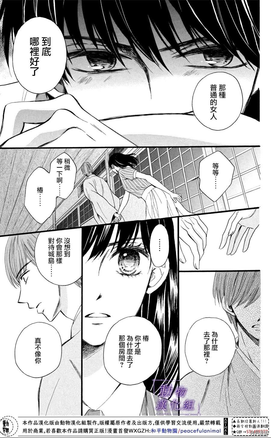 我们有点不对劲[拷贝漫画]韩漫全集-第22话无删减无遮挡章节图片 