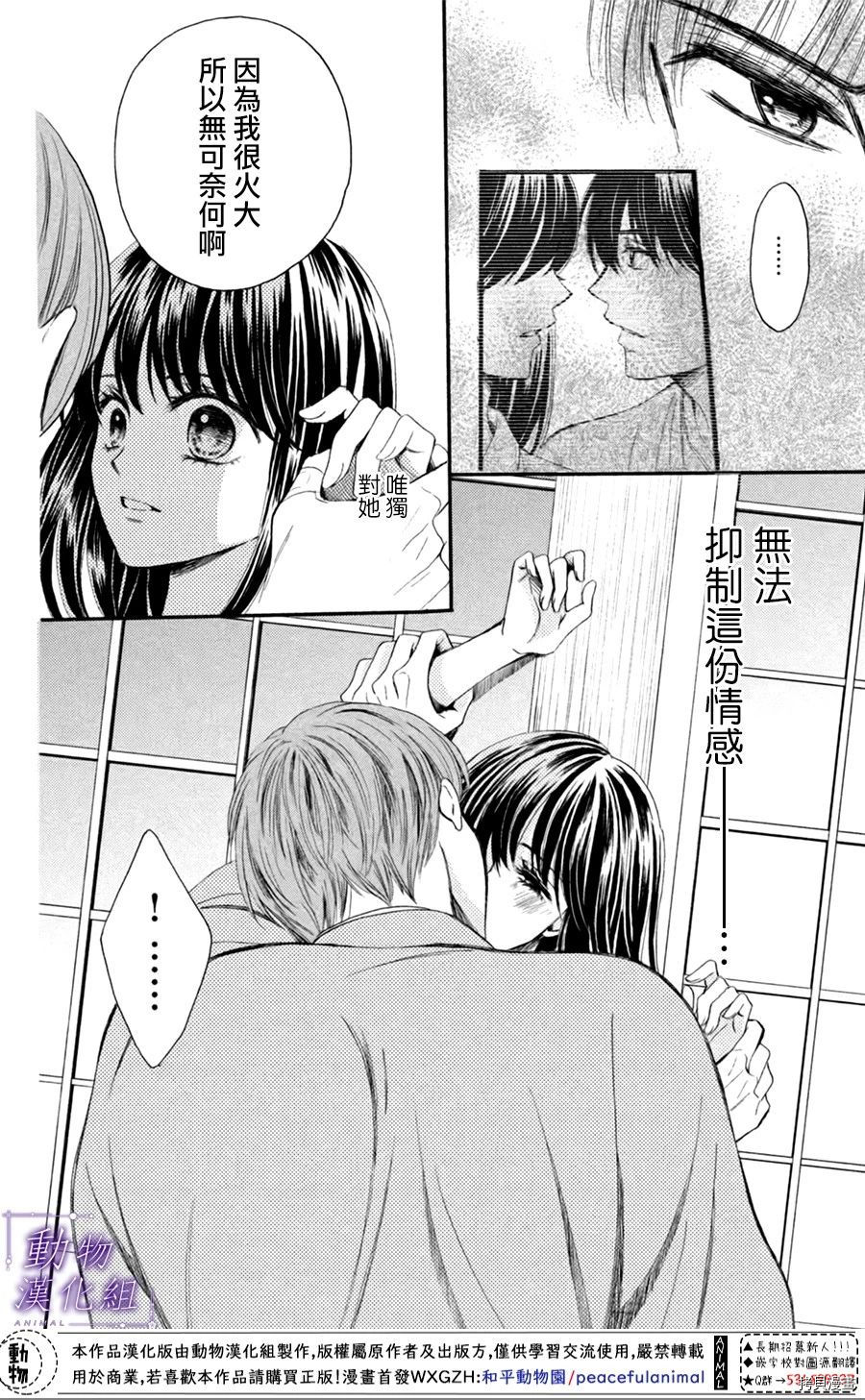 我们有点不对劲[拷贝漫画]韩漫全集-第22话无删减无遮挡章节图片 