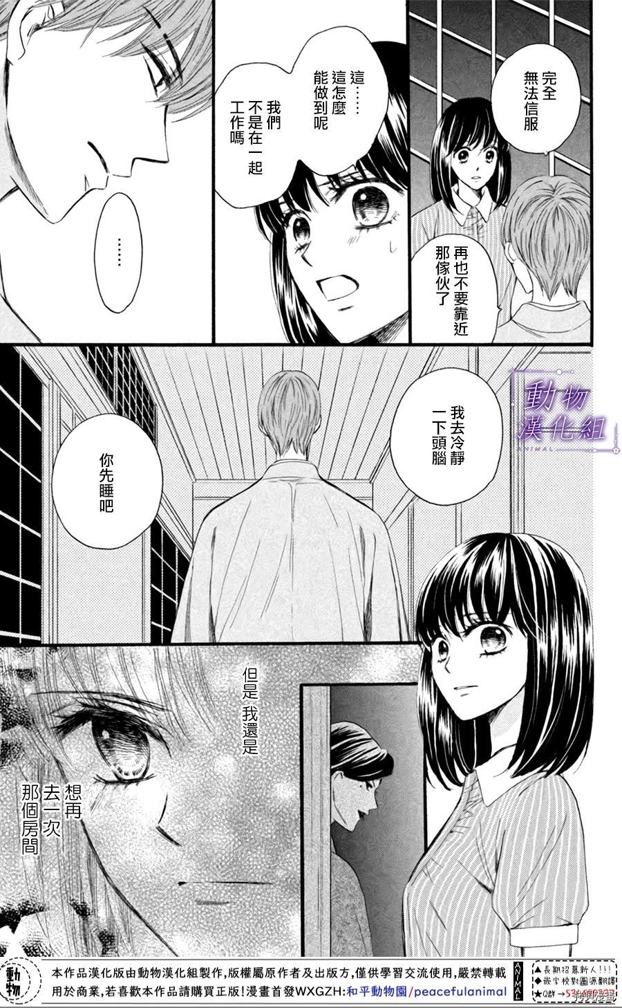 我们有点不对劲[拷贝漫画]韩漫全集-第22话无删减无遮挡章节图片 