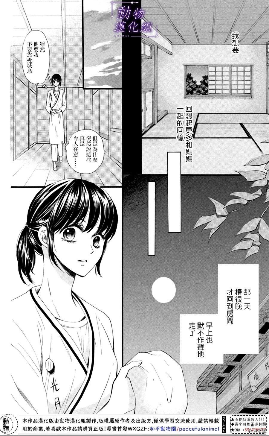 我们有点不对劲[拷贝漫画]韩漫全集-第22话无删减无遮挡章节图片 