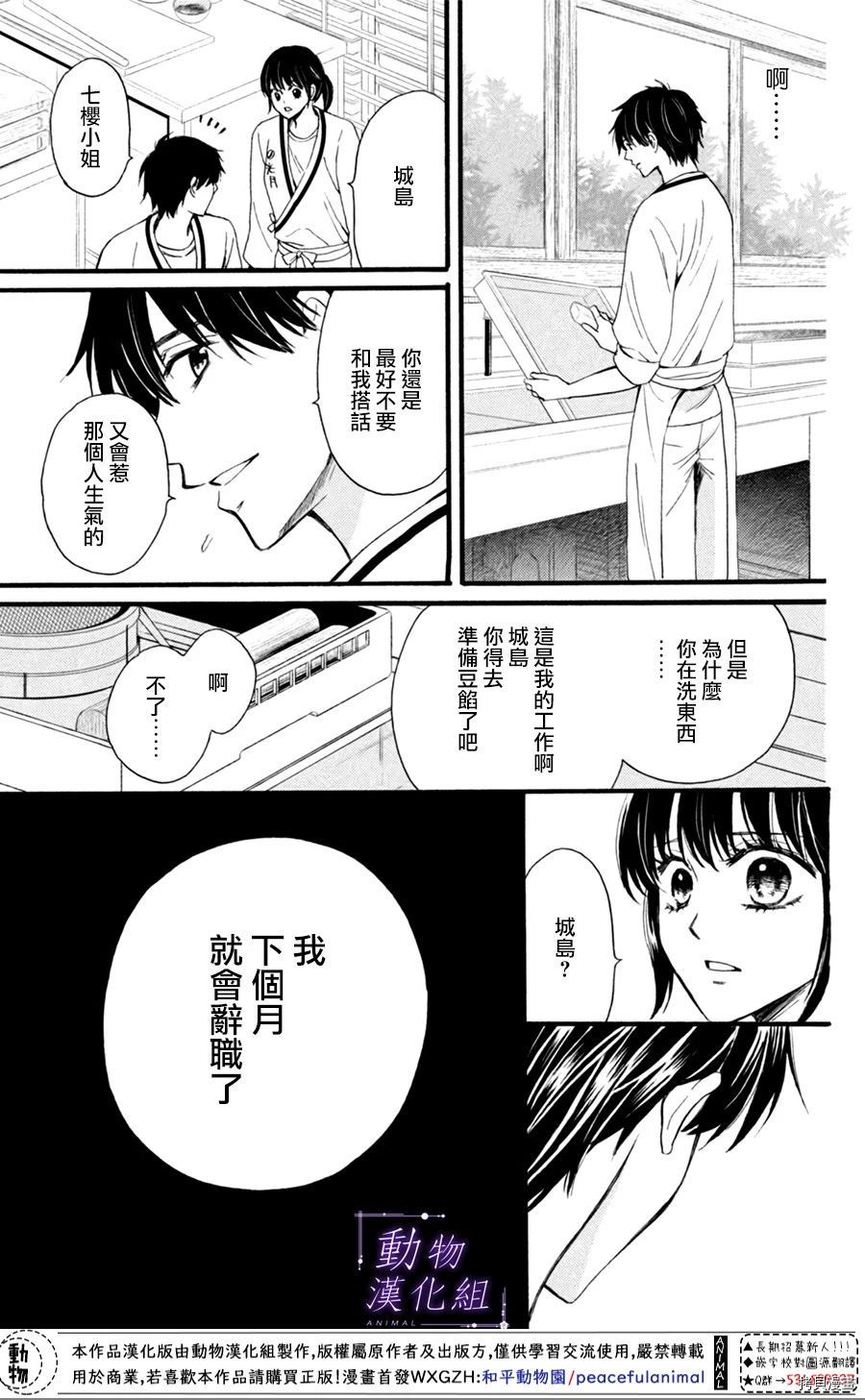 我们有点不对劲[拷贝漫画]韩漫全集-第22话无删减无遮挡章节图片 