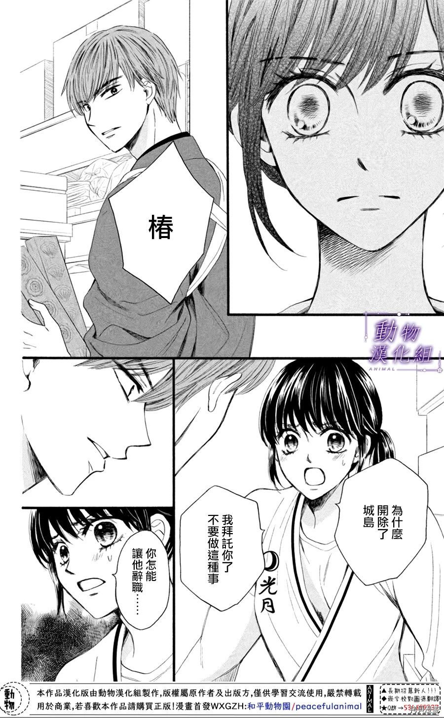 我们有点不对劲[拷贝漫画]韩漫全集-第22话无删减无遮挡章节图片 