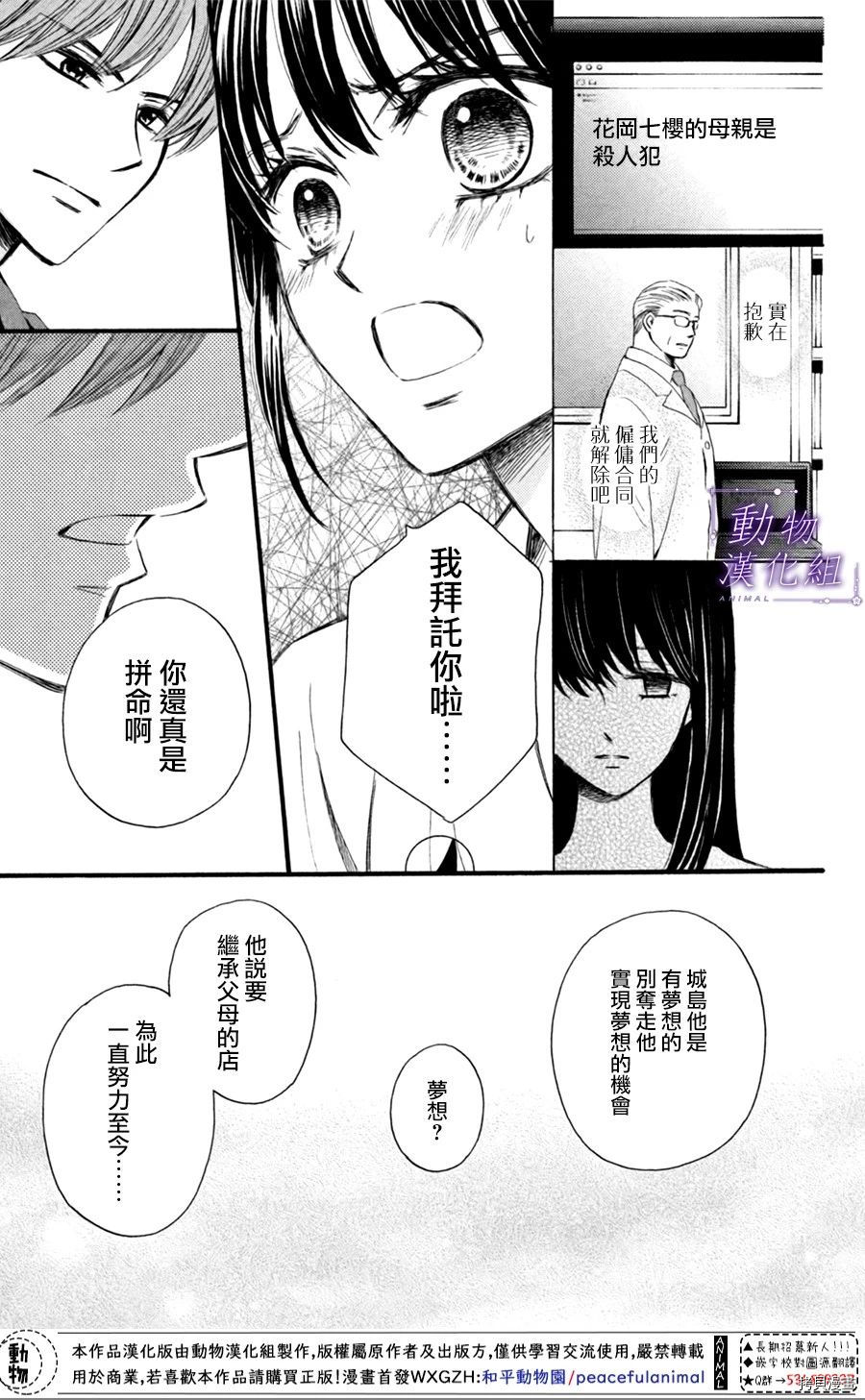 我们有点不对劲[拷贝漫画]韩漫全集-第22话无删减无遮挡章节图片 