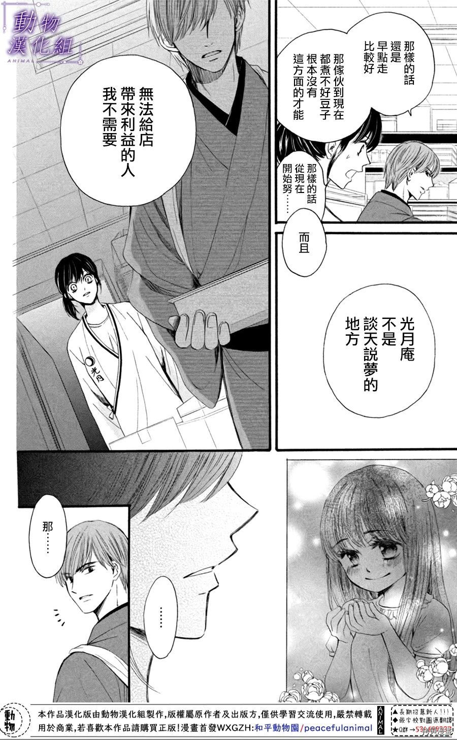 我们有点不对劲[拷贝漫画]韩漫全集-第22话无删减无遮挡章节图片 