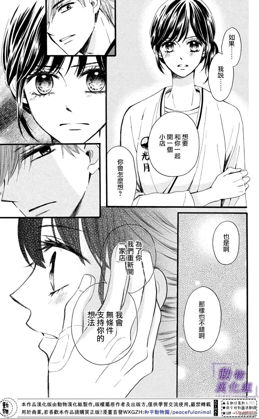 我们有点不对劲[拷贝漫画]韩漫全集-第22话无删减无遮挡章节图片 