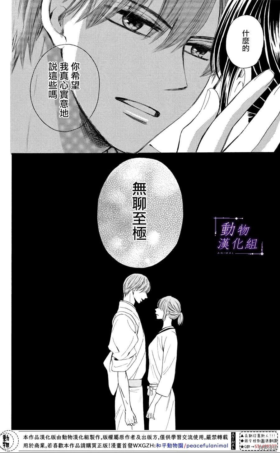 我们有点不对劲[拷贝漫画]韩漫全集-第22话无删减无遮挡章节图片 