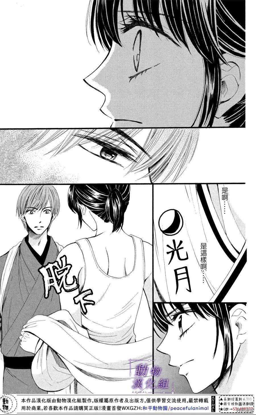我们有点不对劲[拷贝漫画]韩漫全集-第22话无删减无遮挡章节图片 