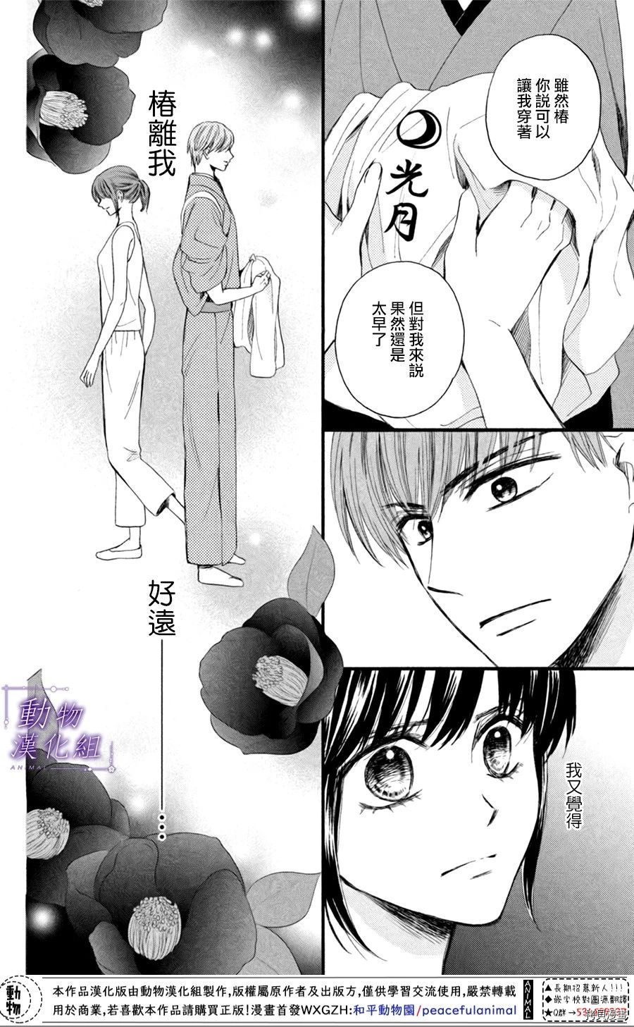 我们有点不对劲[拷贝漫画]韩漫全集-第22话无删减无遮挡章节图片 