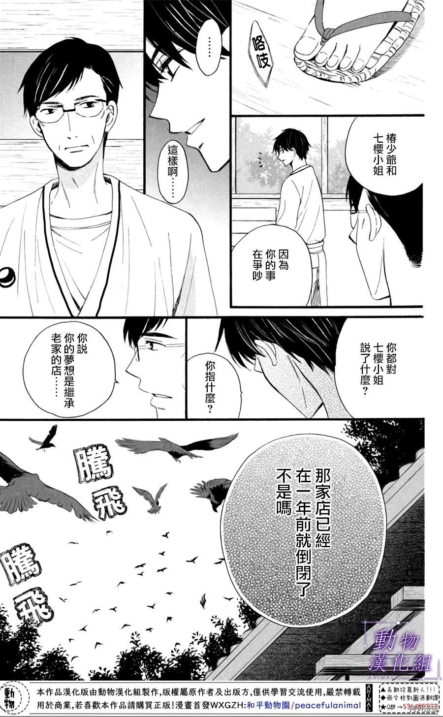 我们有点不对劲[拷贝漫画]韩漫全集-第22话无删减无遮挡章节图片 