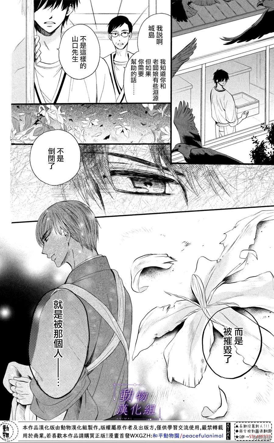 我们有点不对劲[拷贝漫画]韩漫全集-第22话无删减无遮挡章节图片 