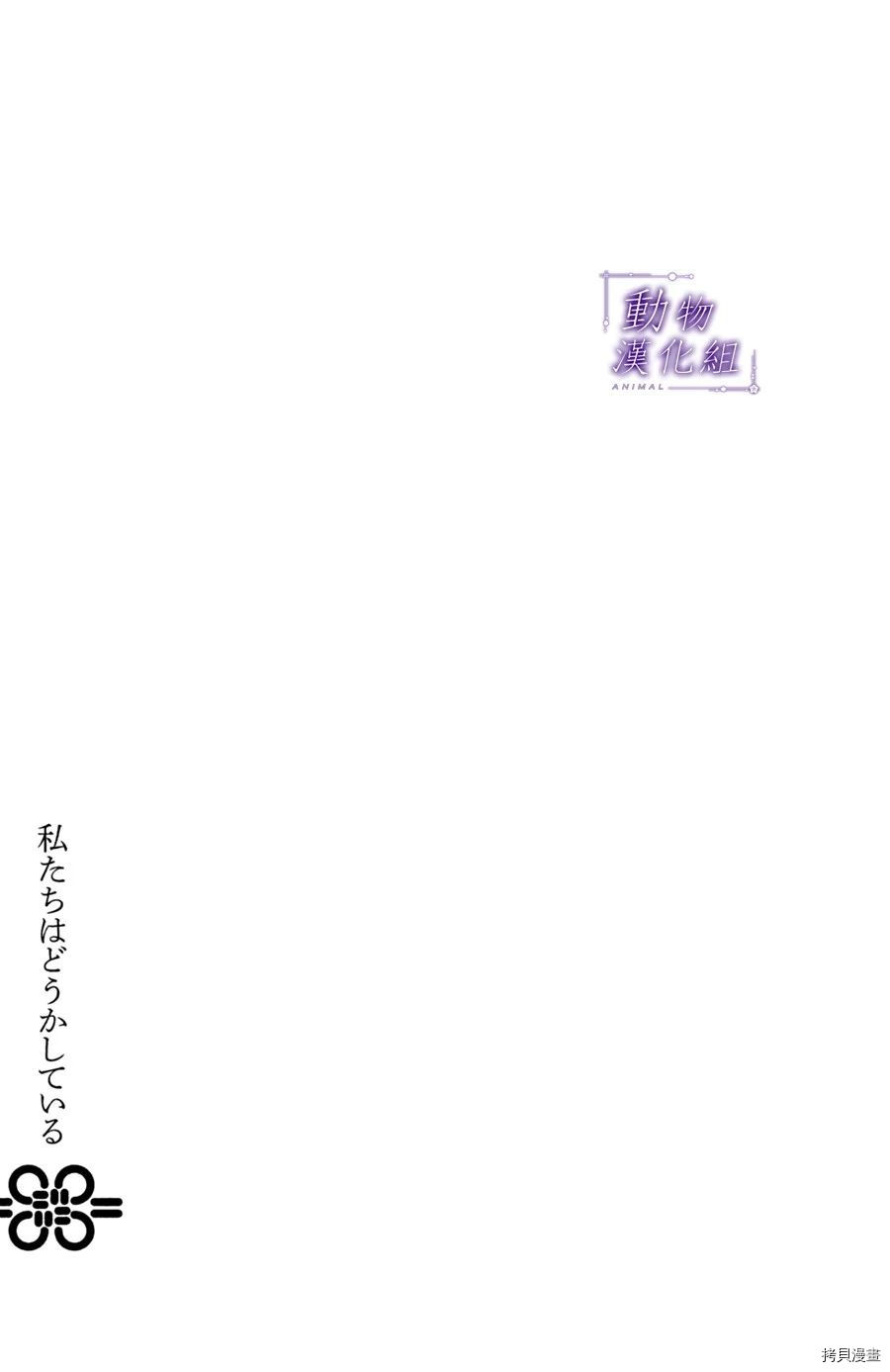 我们有点不对劲[拷贝漫画]韩漫全集-第22话无删减无遮挡章节图片 