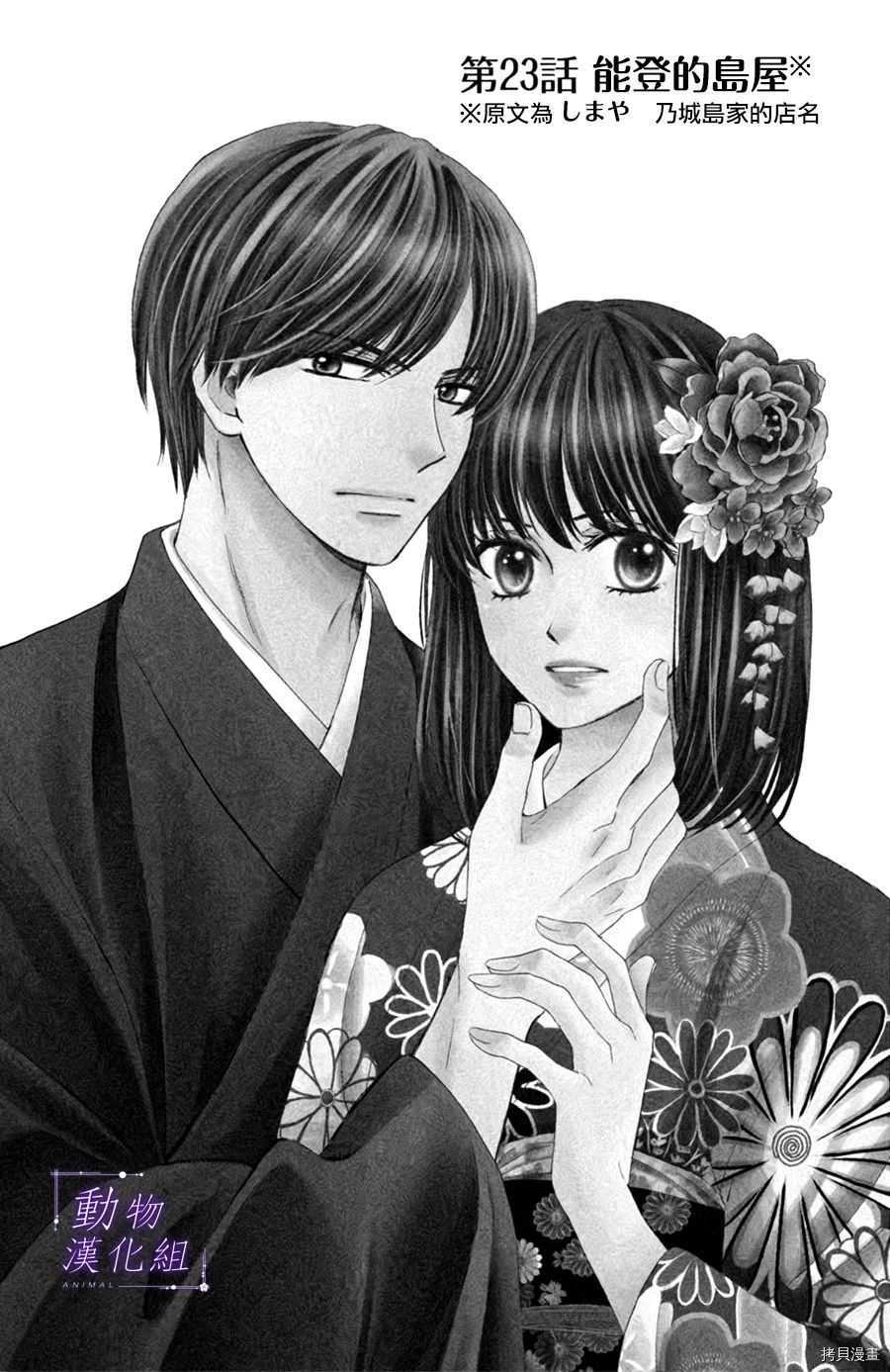 我们有点不对劲[拷贝漫画]韩漫全集-第23话无删减无遮挡章节图片 