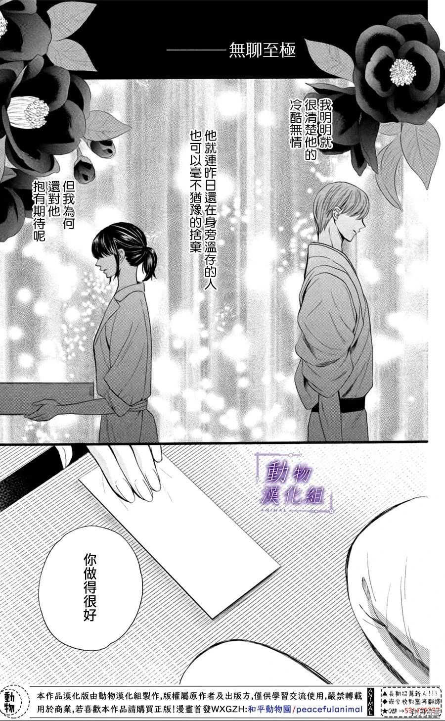 我们有点不对劲[拷贝漫画]韩漫全集-第23话无删减无遮挡章节图片 