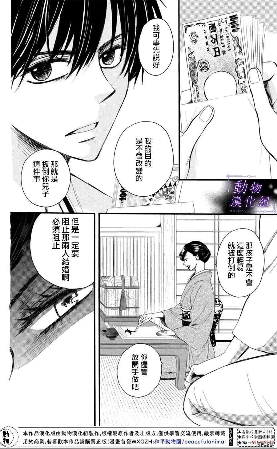 我们有点不对劲[拷贝漫画]韩漫全集-第23话无删减无遮挡章节图片 