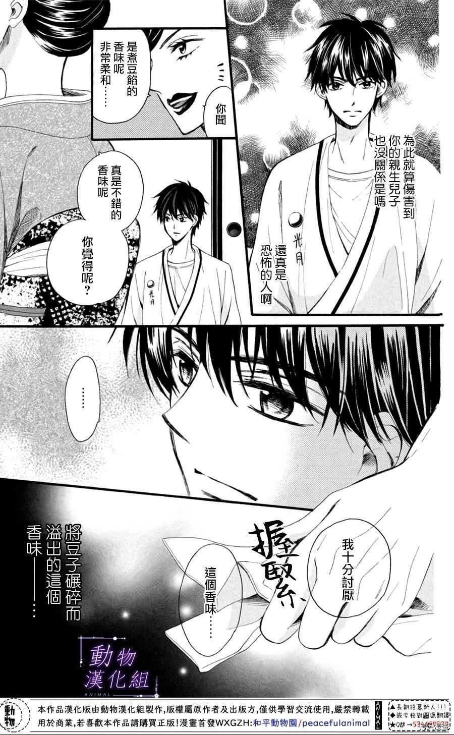 我们有点不对劲[拷贝漫画]韩漫全集-第23话无删减无遮挡章节图片 