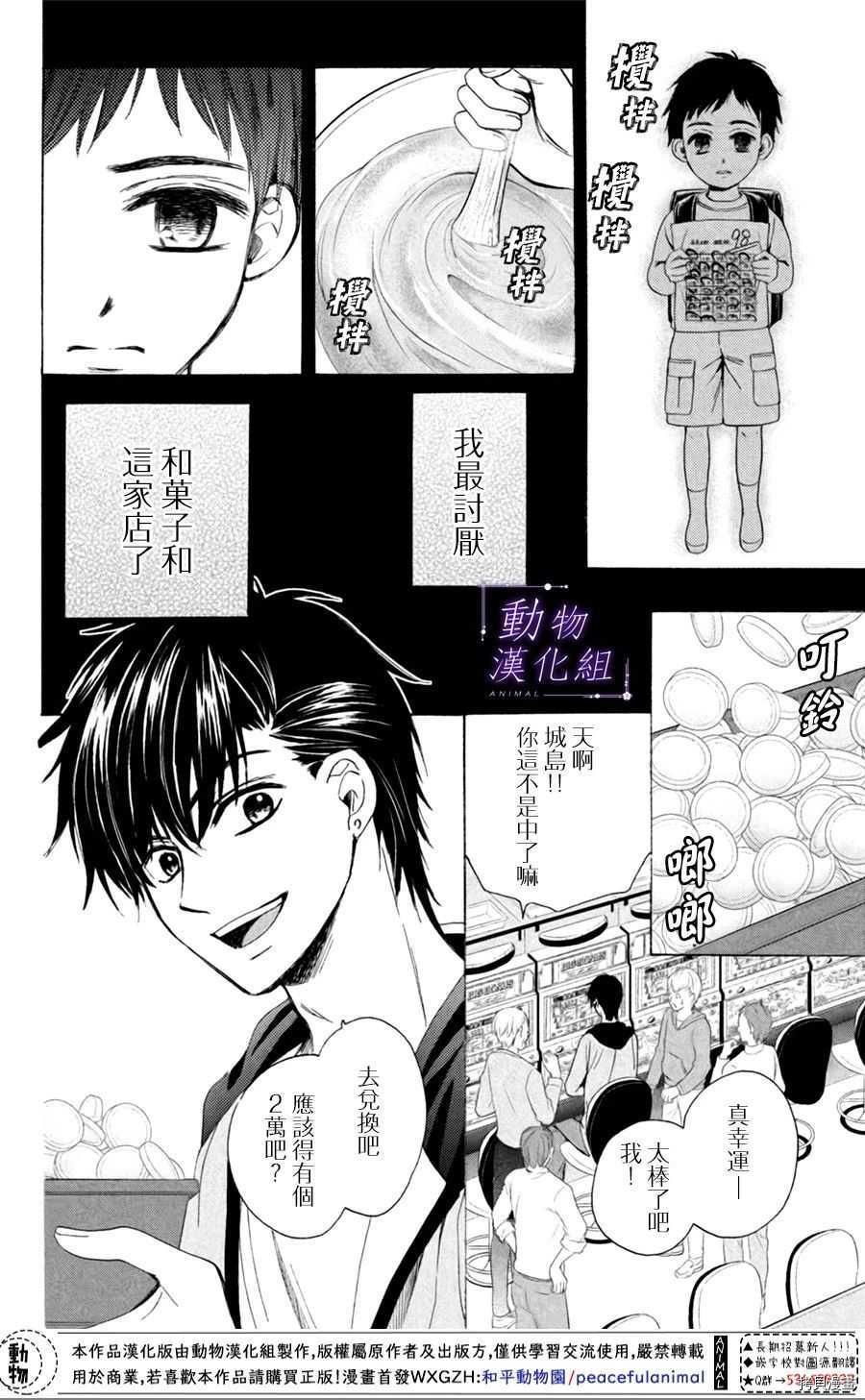 我们有点不对劲[拷贝漫画]韩漫全集-第23话无删减无遮挡章节图片 