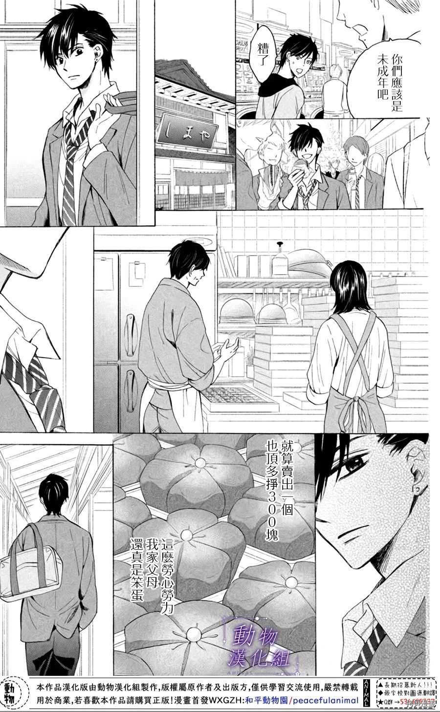 我们有点不对劲[拷贝漫画]韩漫全集-第23话无删减无遮挡章节图片 