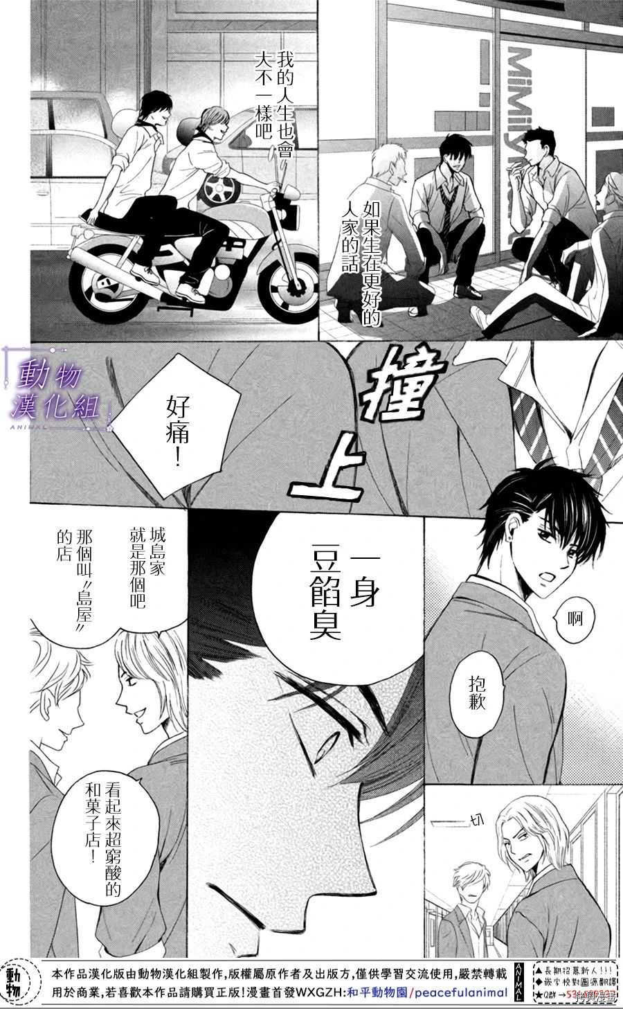 我们有点不对劲[拷贝漫画]韩漫全集-第23话无删减无遮挡章节图片 
